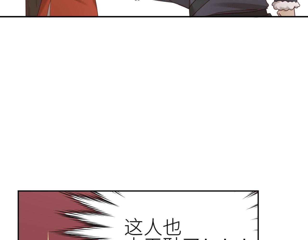 第76话：皇后被抓了？！96