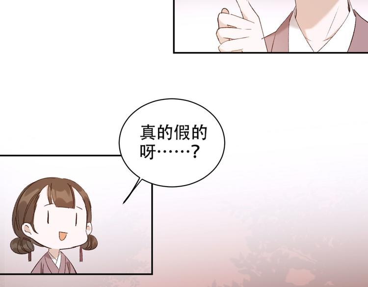 第14话 皇后的无奈90