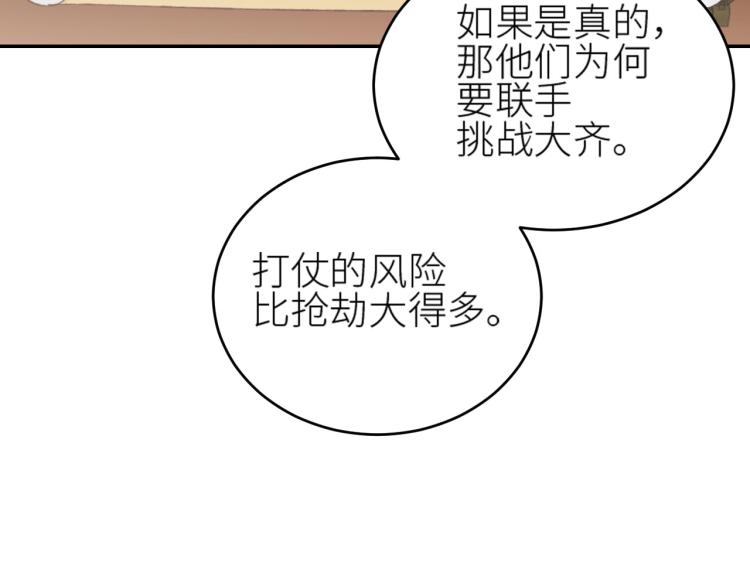 第45话：不生气了行吗？59