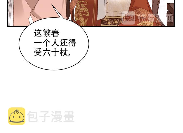 第15话 整肃后宫29