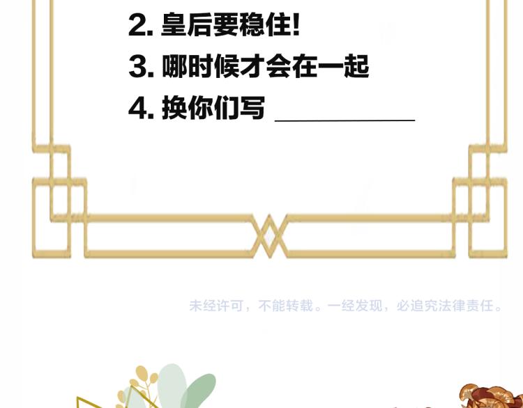 第40话：我要得到你91