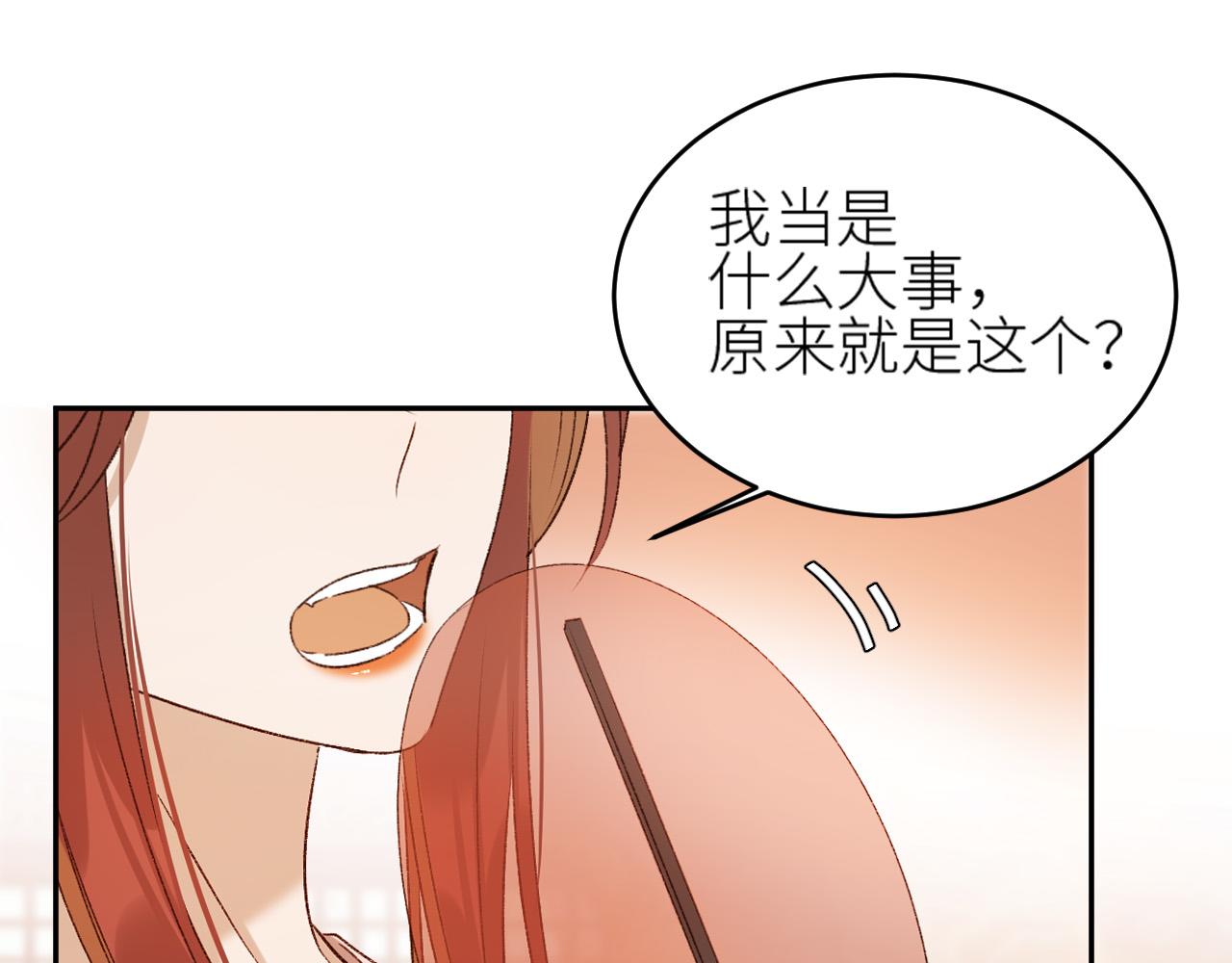 第59话：如果是你,又有何难？13