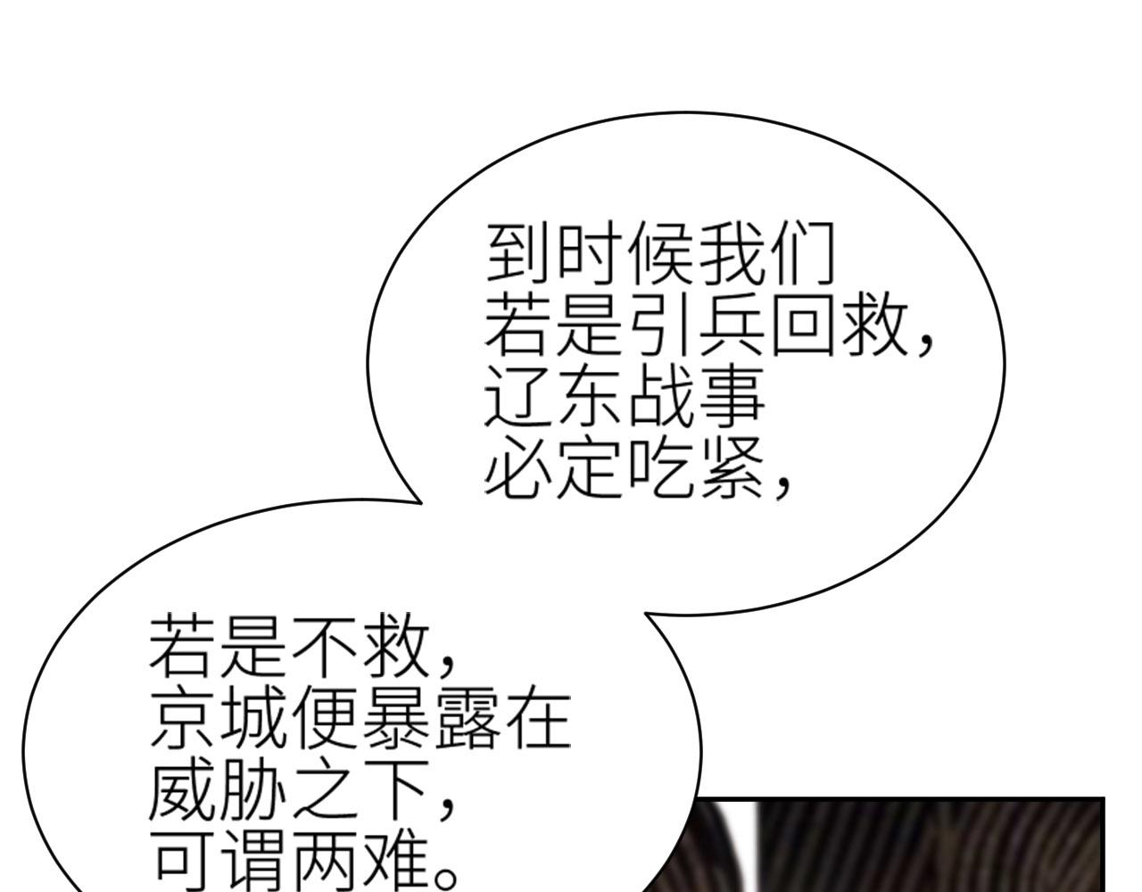第68话：皇后再亲我一下！21