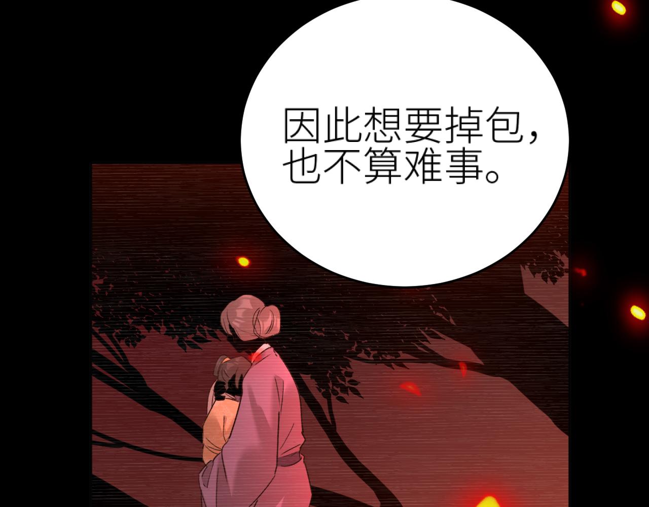 第97话：审问79