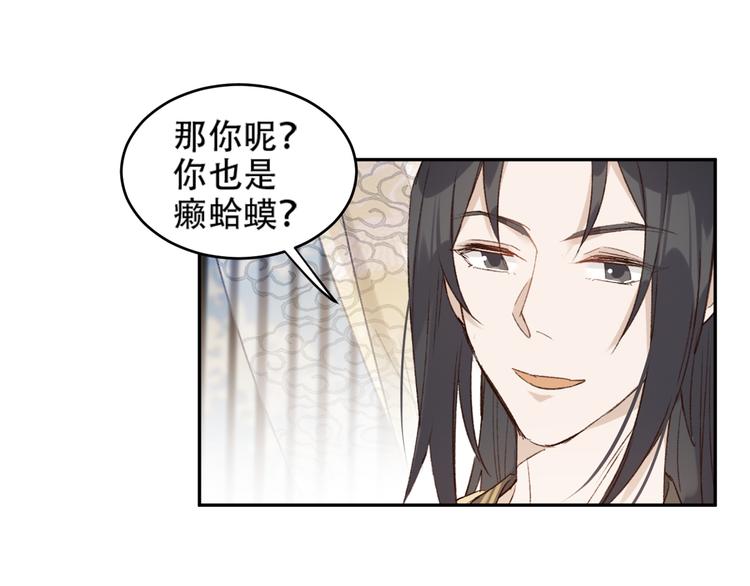 第21话 共枕42