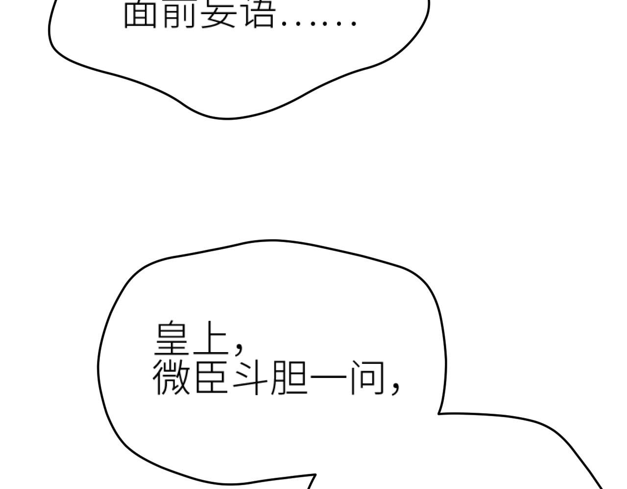 第92话：一石三鸟之计8