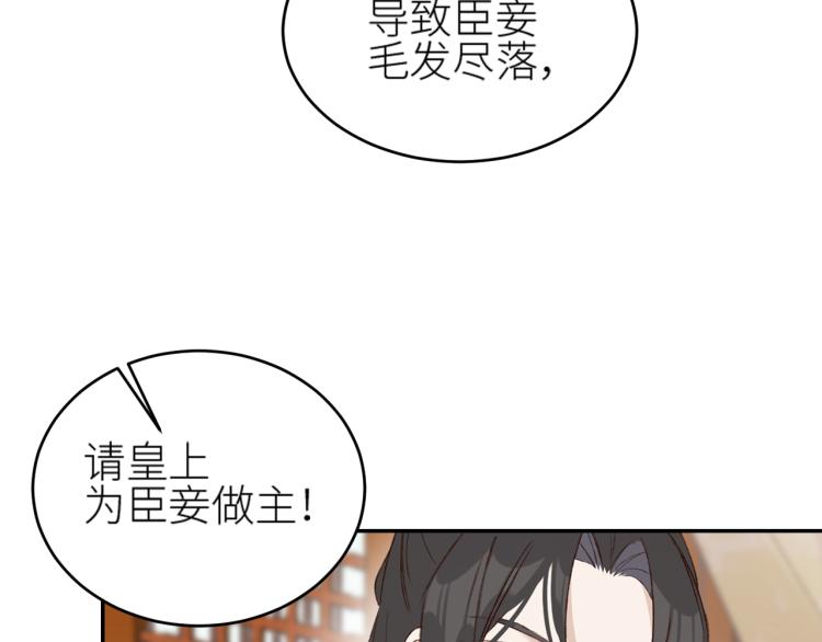 第46话：许才人秃了？25