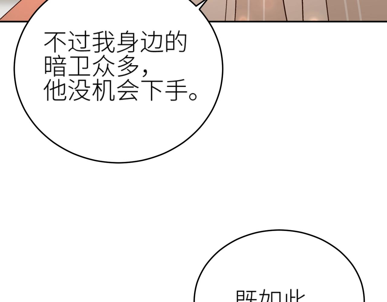 第103话：创造机会引出黑手39