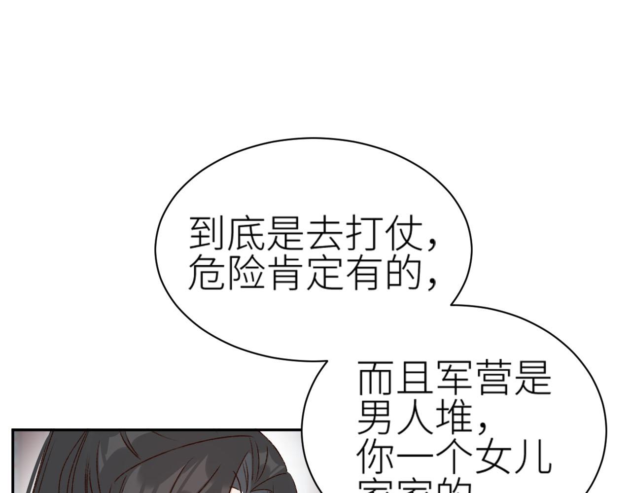 第60话：皇后你别闹！57