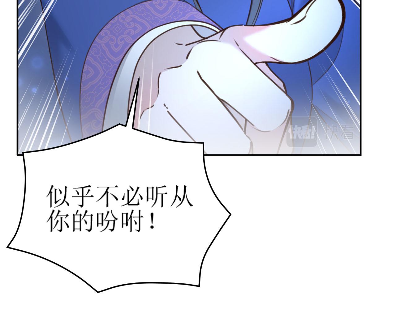 第87话：蓁蓁, 我是你的！41
