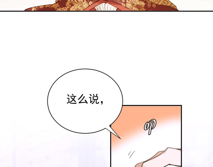 第4话 欺君65