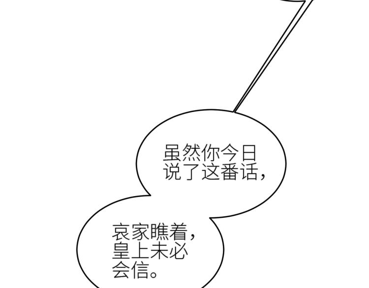 第41话：皇后的荷包13