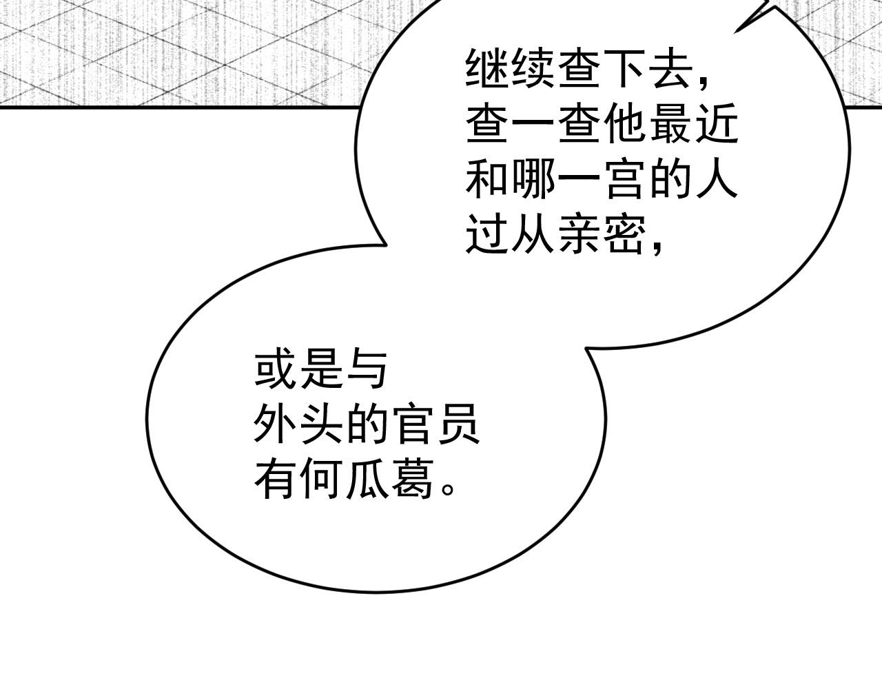 第53话：再度光顾翠芳楼！31