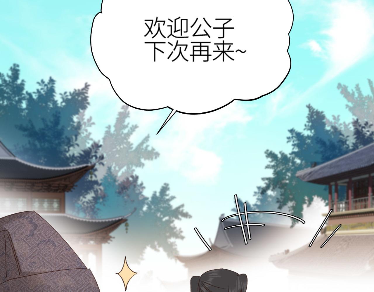 第70话：以后还愿意回去吗？71