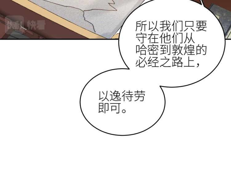 第46话：许才人秃了？55
