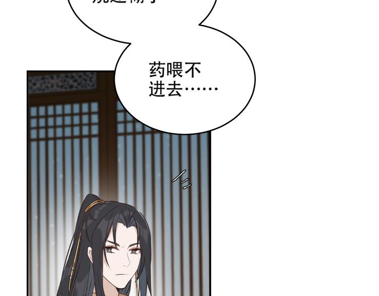 第28话 皇后生病了49