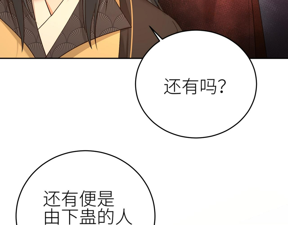第111话：桃花蛊85