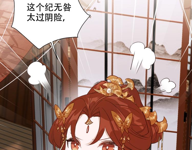 第14话 皇后的无奈27