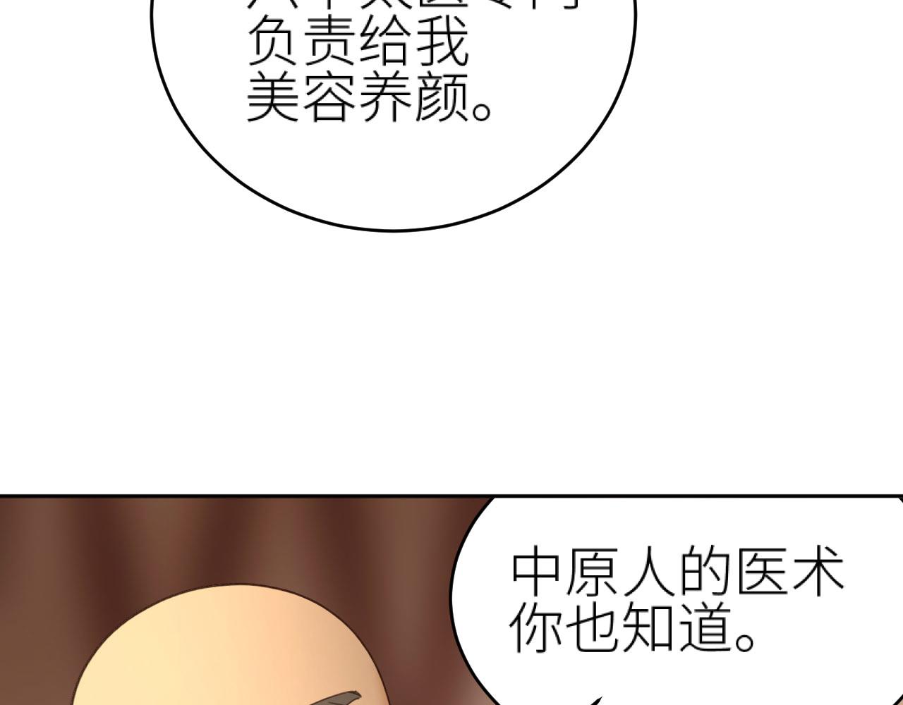 第79话：我是皇帝他娘？！78