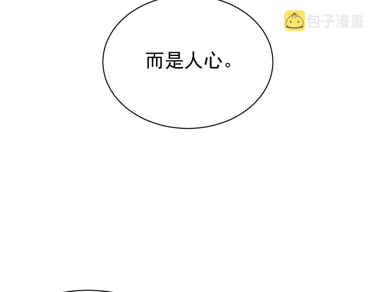 第67话：中原人,请克制点～42