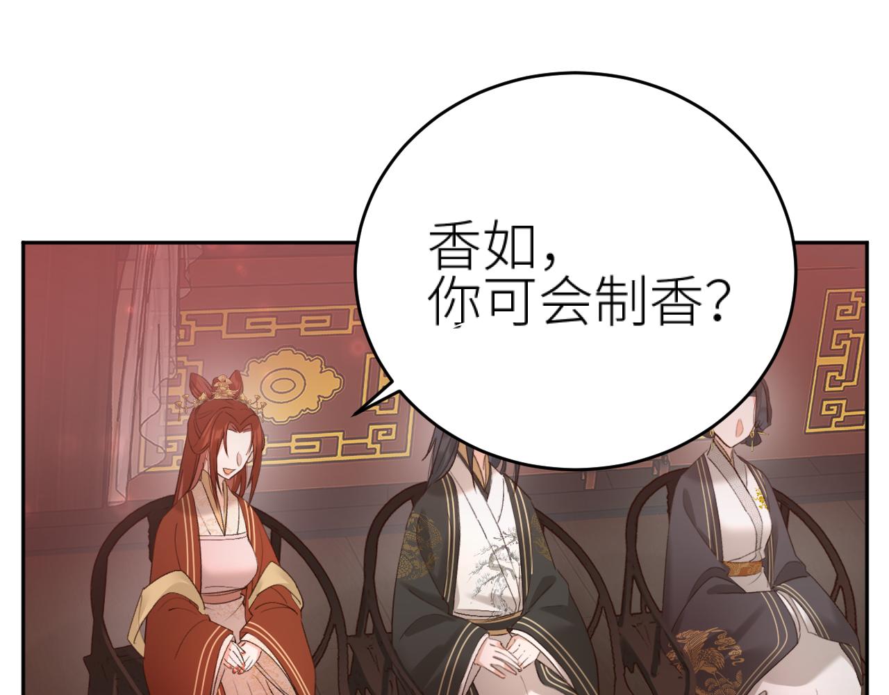 第101话：好一个香如故23
