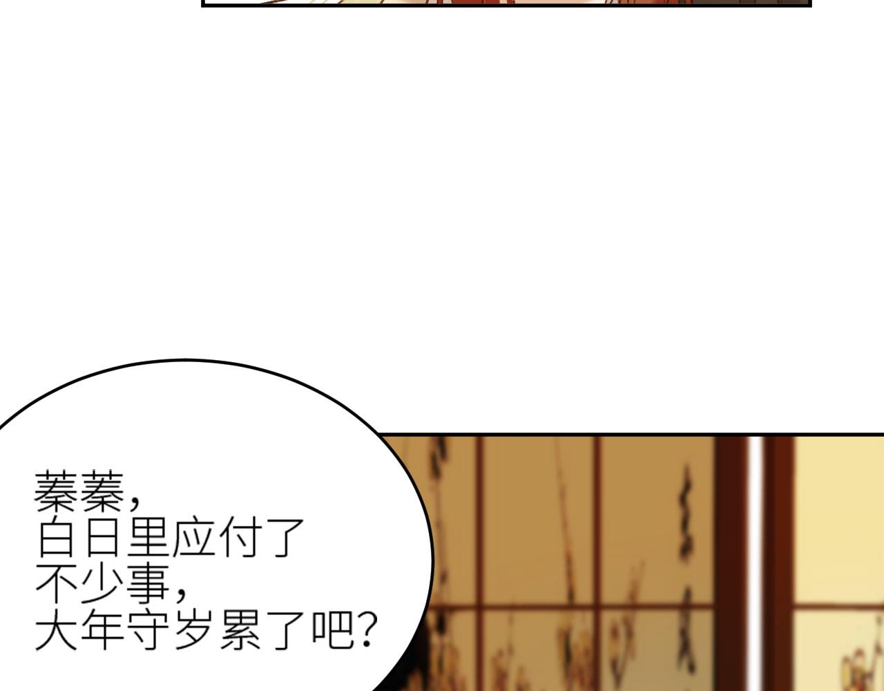 第55话：皇上, 我有病？！54
