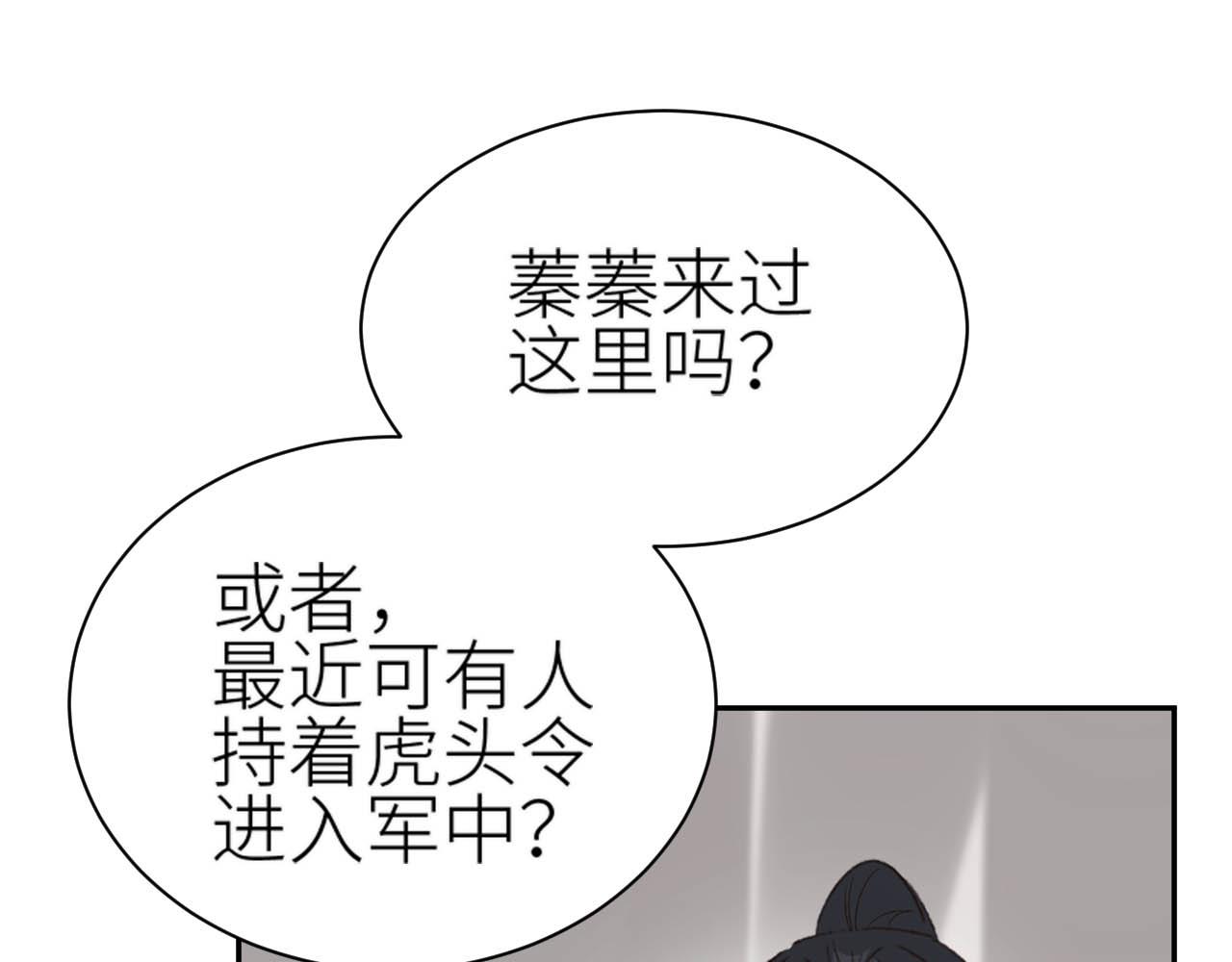 第64话：出宫抓皇后！？50