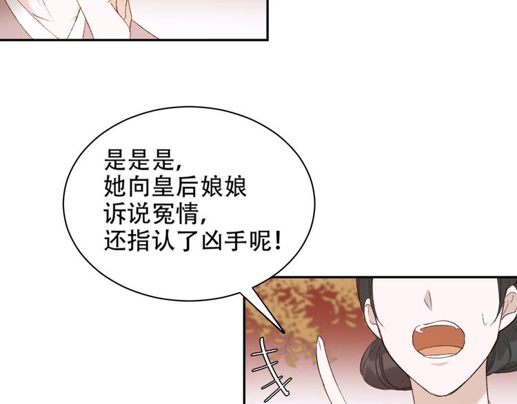 第14话 皇后的无奈89