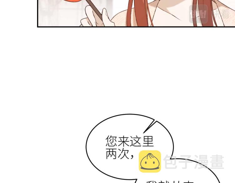 第38话：皇上说我要她！76