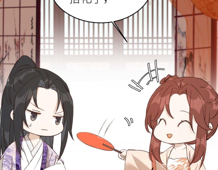 第38话：皇上说我要她！71