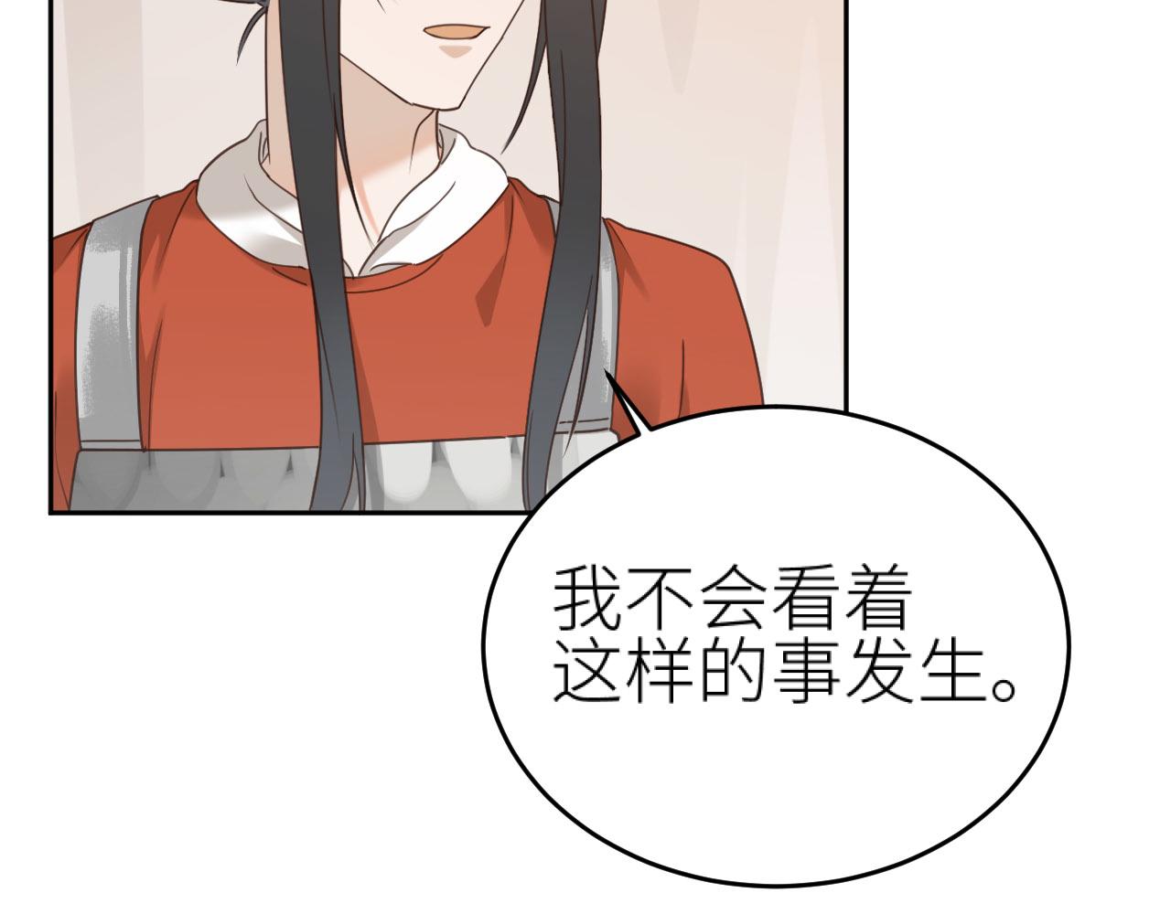 第74话：皇后不生气了？！58