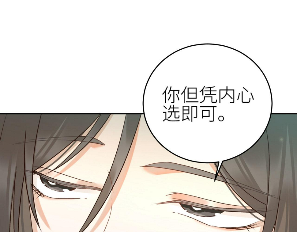 第107话：江山还是美人86