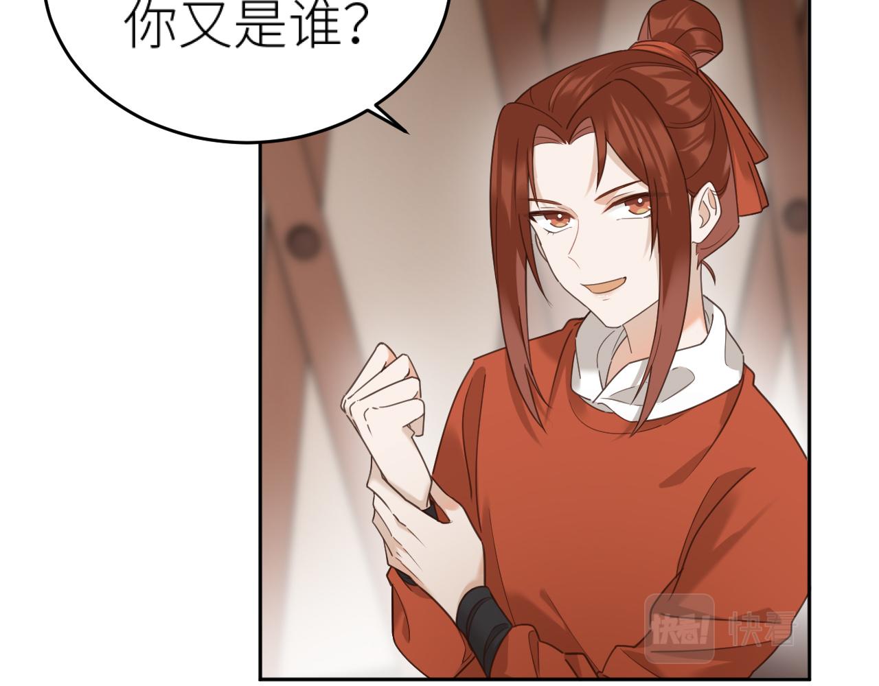 第77话：猜猜我是谁？！24