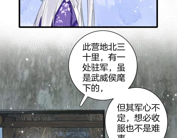 第27话 你休想碰她！26
