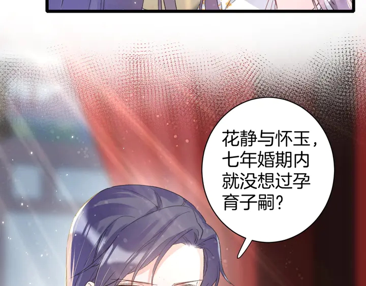 第14话 怀疑武威侯24
