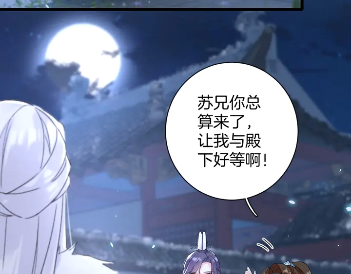 第四季第6话 花颜受困秘境！4