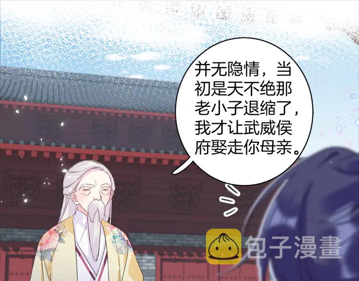 第17话 当年的真相15