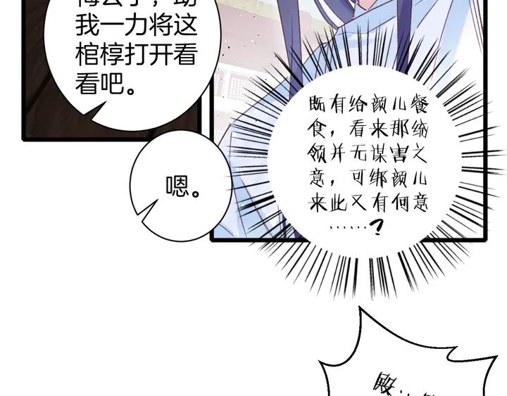 第21话 死而复生29