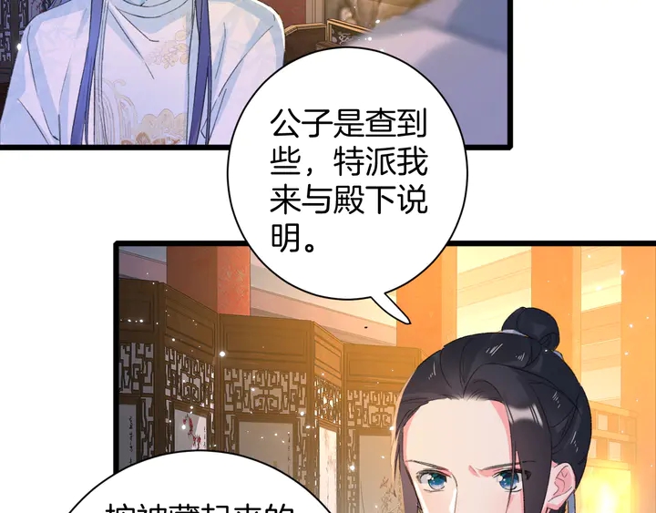 第23话 子斩便是怀玉45