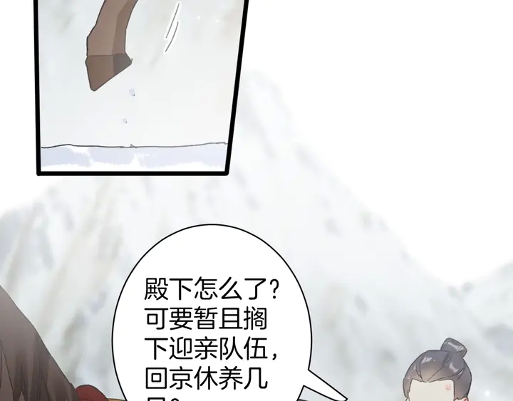 第四季第6话 花颜受困秘境！59