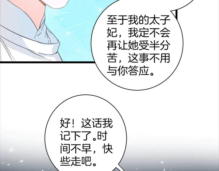 第30话 终于等到你49