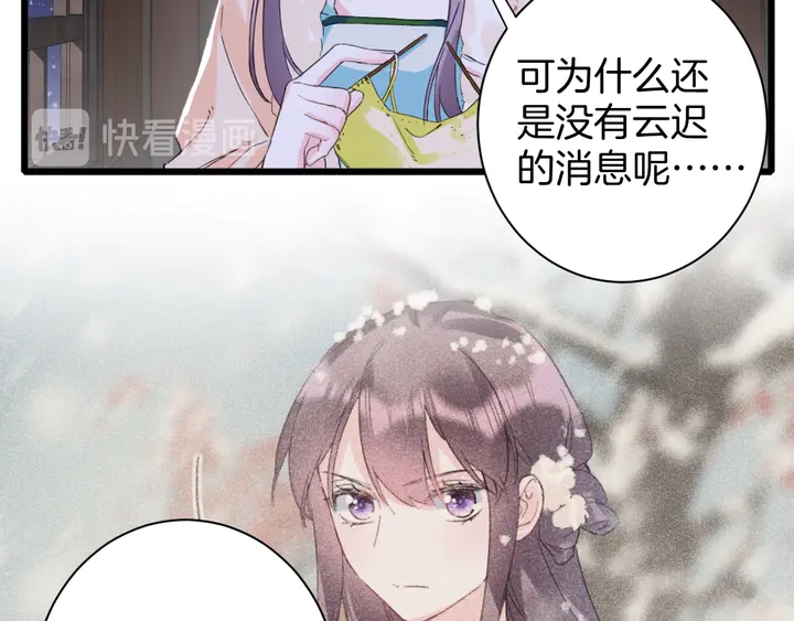 第28话 花颜是诱饵？35