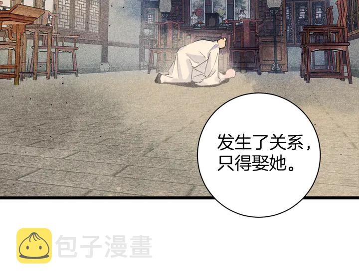 第17话 当年的真相36
