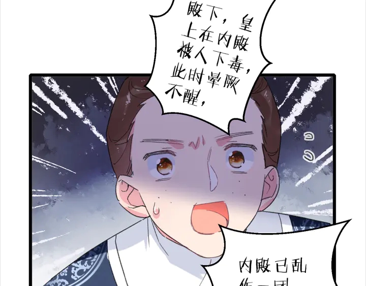 第18话 子斩的骗局？53