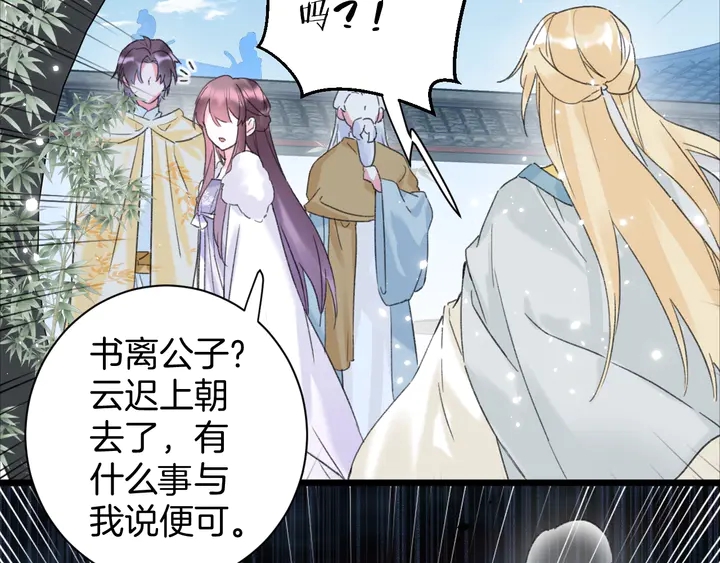 第33话 岭南王叛变？55