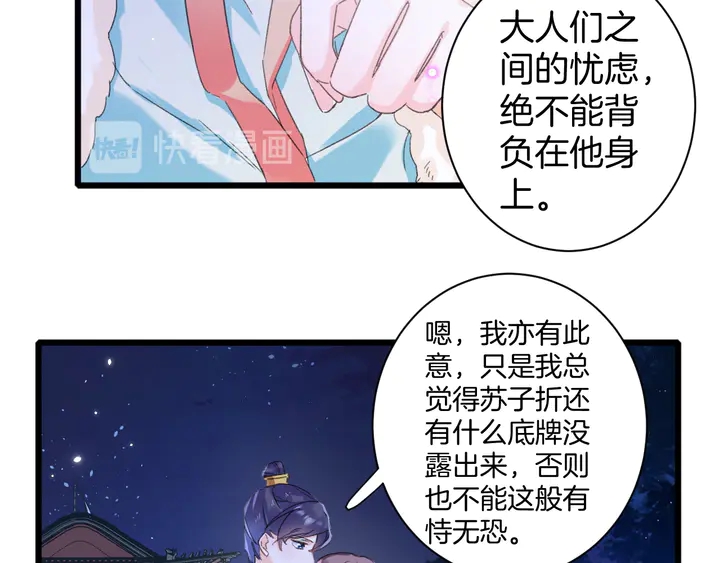 第32话 终于回家啦52