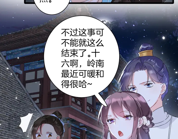 第33话 岭南王叛变？16