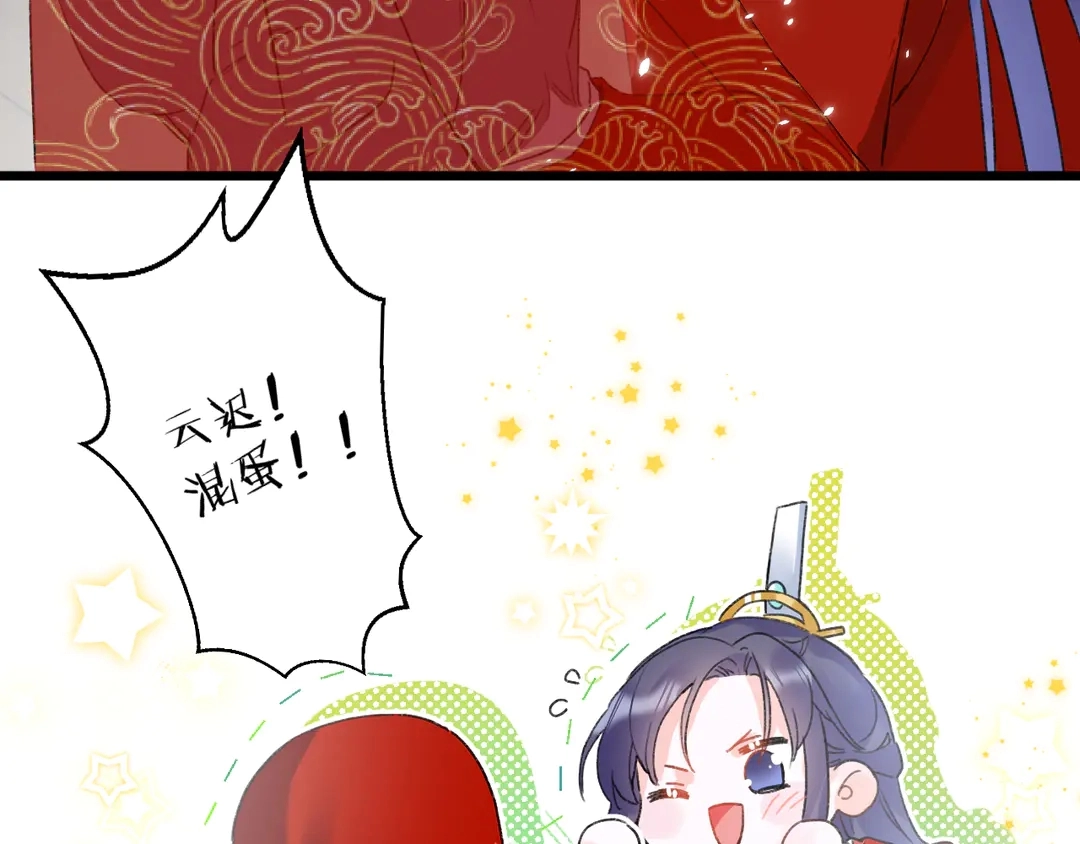 第12话 大婚21
