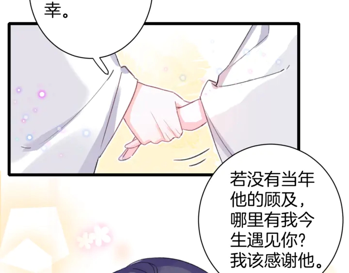 第14话 怀疑武威侯31