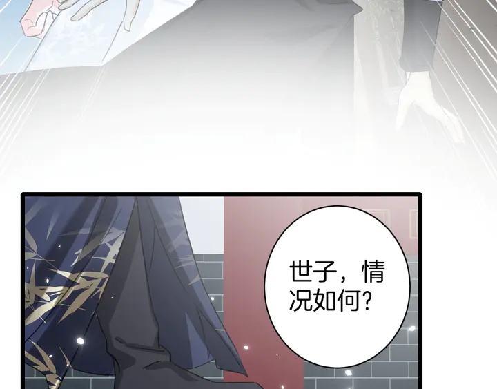 第37话 苏子斩的抉择12